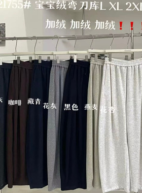 大7女21755冬韩版宽松大码胖mm休闲200斤高腰宝宝绒阔腿弯刀长裤