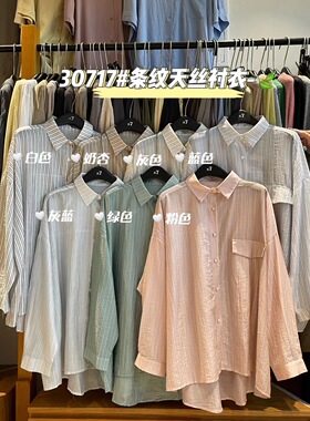 大7女装30717夏薄款韩版宽松大码胖mm休闲慵懒风天丝条纹防晒衬衫