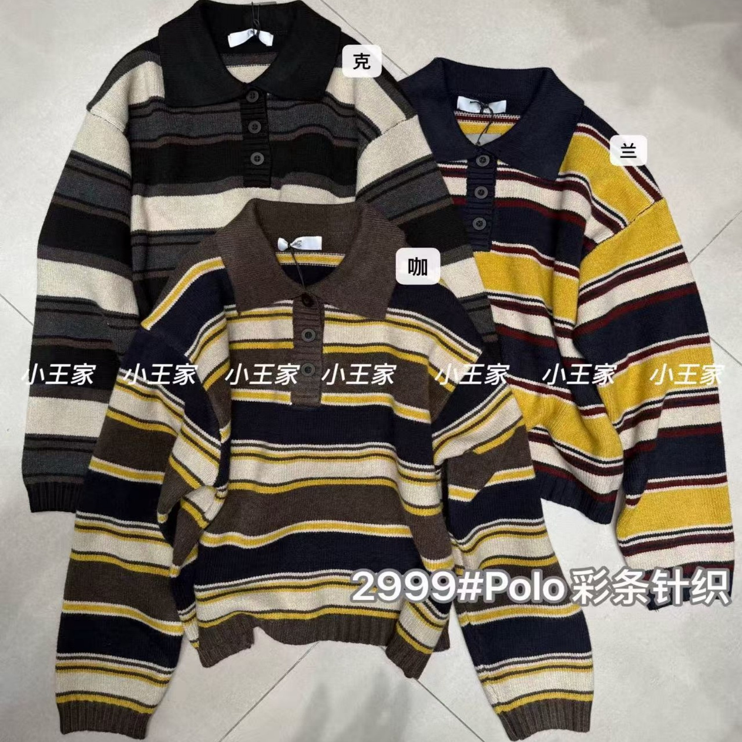 慵懒休闲风POLO翻领彩条针织毛衣