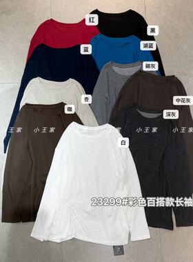 胖mm慵懒松弛风百搭圆领长袖T恤