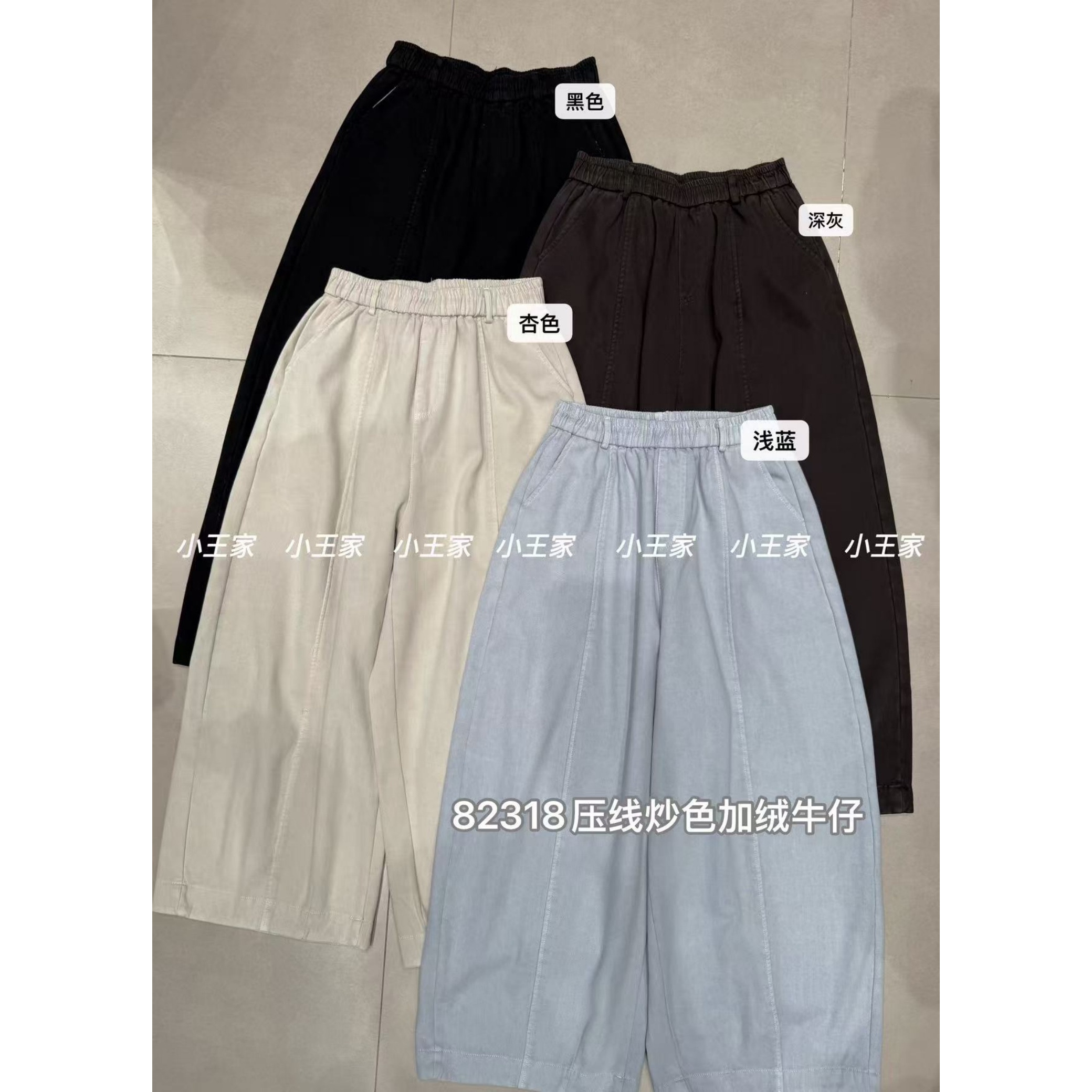 小王家女82318冬韩版宽松大码胖mm休闲加厚加绒阔腿萝卜牛仔长裤