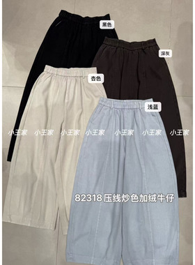 小王家女82318冬韩版宽松大码胖mm休闲加厚加绒阔腿萝卜牛仔长裤