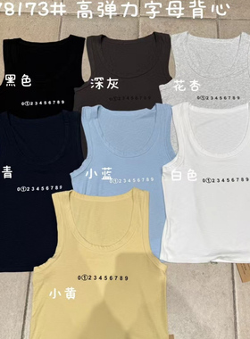 大7女装78173夏季新款韩版宽松大码胖mm休闲弹力数字打底内搭背心