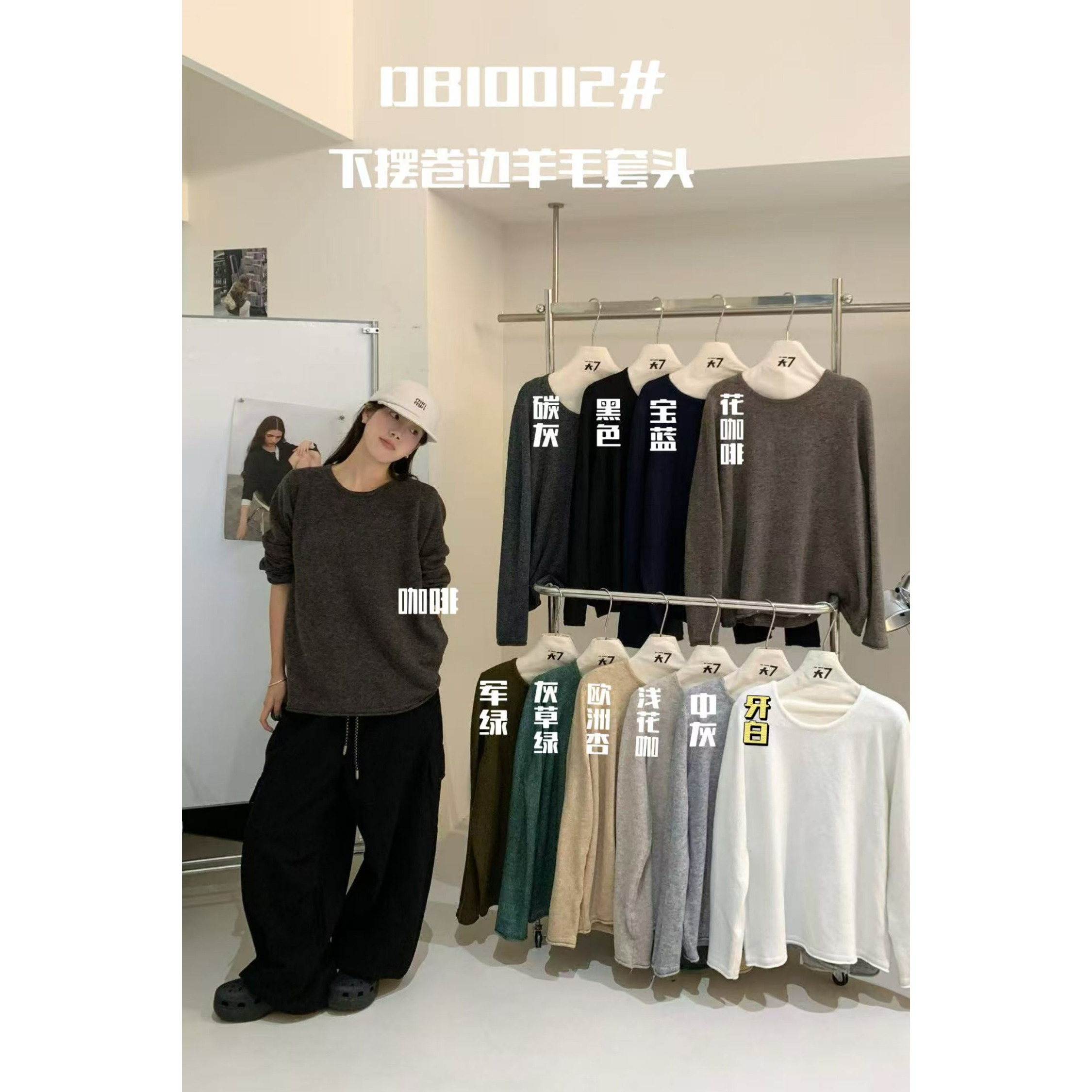 慵懒松弛风圆领卷边针织套头上衣