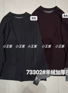 小王家女装73302秋冬款韩版宽松胖mm慵懒松弛风圆领加厚开衩卫衣