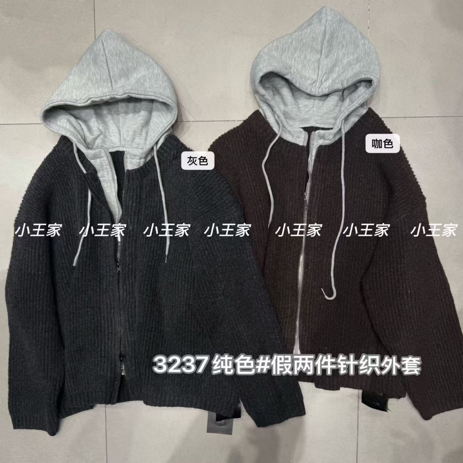 慵懒休闲连帽假两件针织毛衣外套