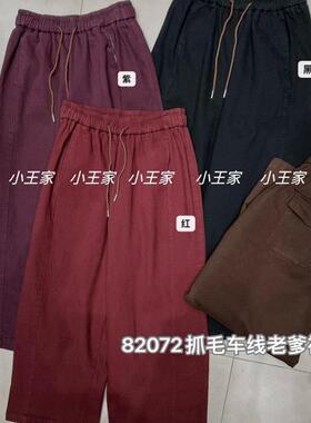 小王家82072冬抽绳高腰韩版宽松大码胖mm休闲加厚加绒哈伦老爹裤