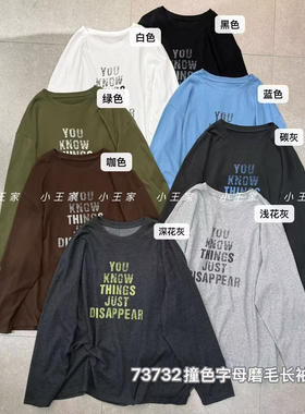 胖mm慵懒风撞色字母磨毛长袖T恤