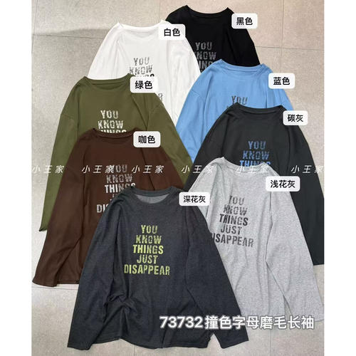 胖mm慵懒风撞色字母磨毛长袖T恤