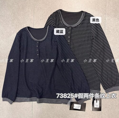 胖mm慵懒休闲风假两件条纹上衣女