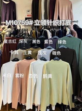 大7冬装10759韩版宽松大码胖mm纯色百搭立领针织衫毛衣打底衫内搭