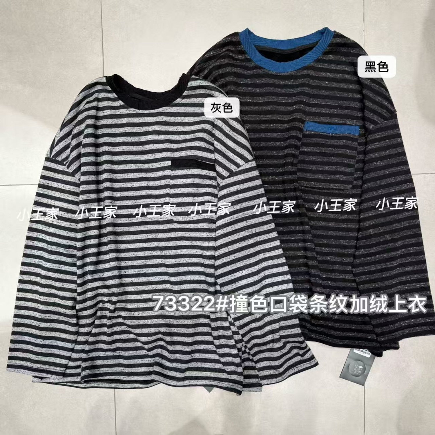 慵懒风休闲撞色条纹加绒卫衣T恤