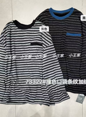 小王家女73322冬韩版宽松大码胖mm慵懒风休闲撞色条纹加绒卫衣T恤