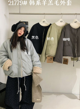 慵懒风圆领仿羊羔毛内里棉服外套