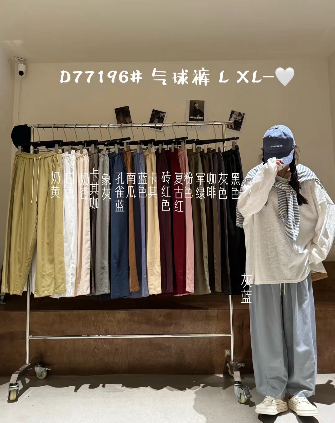 大7女装77196秋季哈伦萝卜气球裤