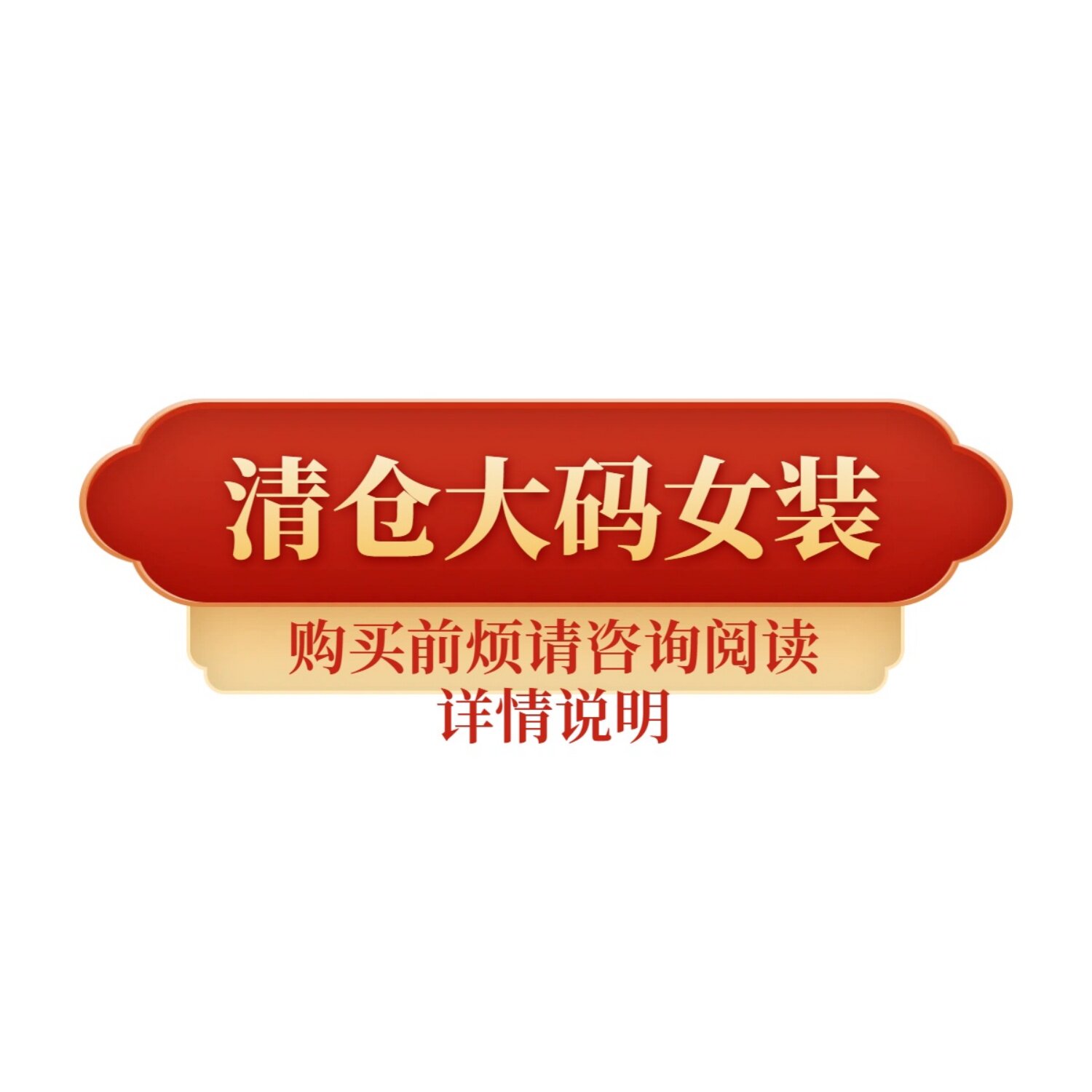 胖mm慵懒四季休闲粉丝福利捡漏女图片