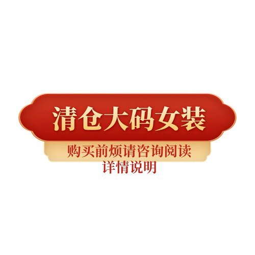 胖mm慵懒四季休闲粉丝福利捡漏女