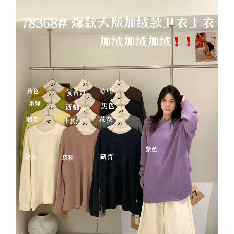 胖mm休闲风圆领加绒大版卫衣T恤