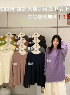 大7女78368冬季韩版宽松大码胖mm慵懒休闲风圆领加绒大版卫衣T恤