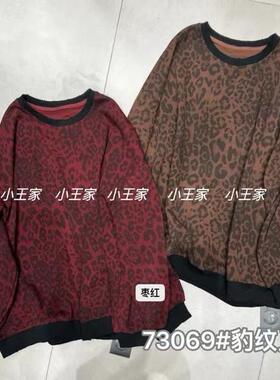 小王家73069秋冬韩版宽松大码胖mm休闲慵懒复古圆领毛边豹纹卫衣