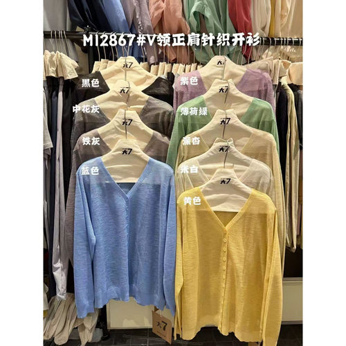 慵懒休闲风防晒V领正肩针织外套