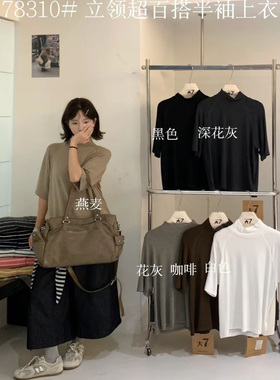 大7女78310秋冬韩版宽松大码胖mm慵懒松弛立领百搭半袖T恤打底衫