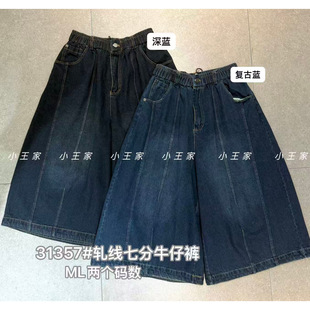 小王家31357秋季韩版宽松大码胖mm慵懒休闲风轧线阔腿七分牛仔裤