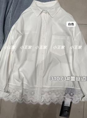 小王家31073春韩版宽松大码胖mm慵懒风蕾丝花边叠穿长袖白色衬衫
