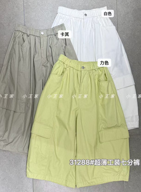 小王家31288夏季韩版宽松大码胖mm慵懒休闲风阔腿薄款工装七分裤