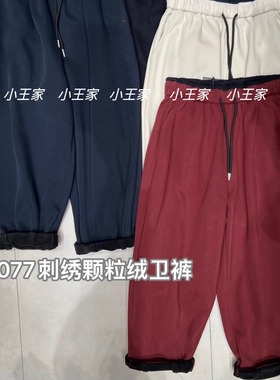 小王家73077冬装松紧高腰韩版宽松大码胖mm休闲加绒加厚哈伦卫裤