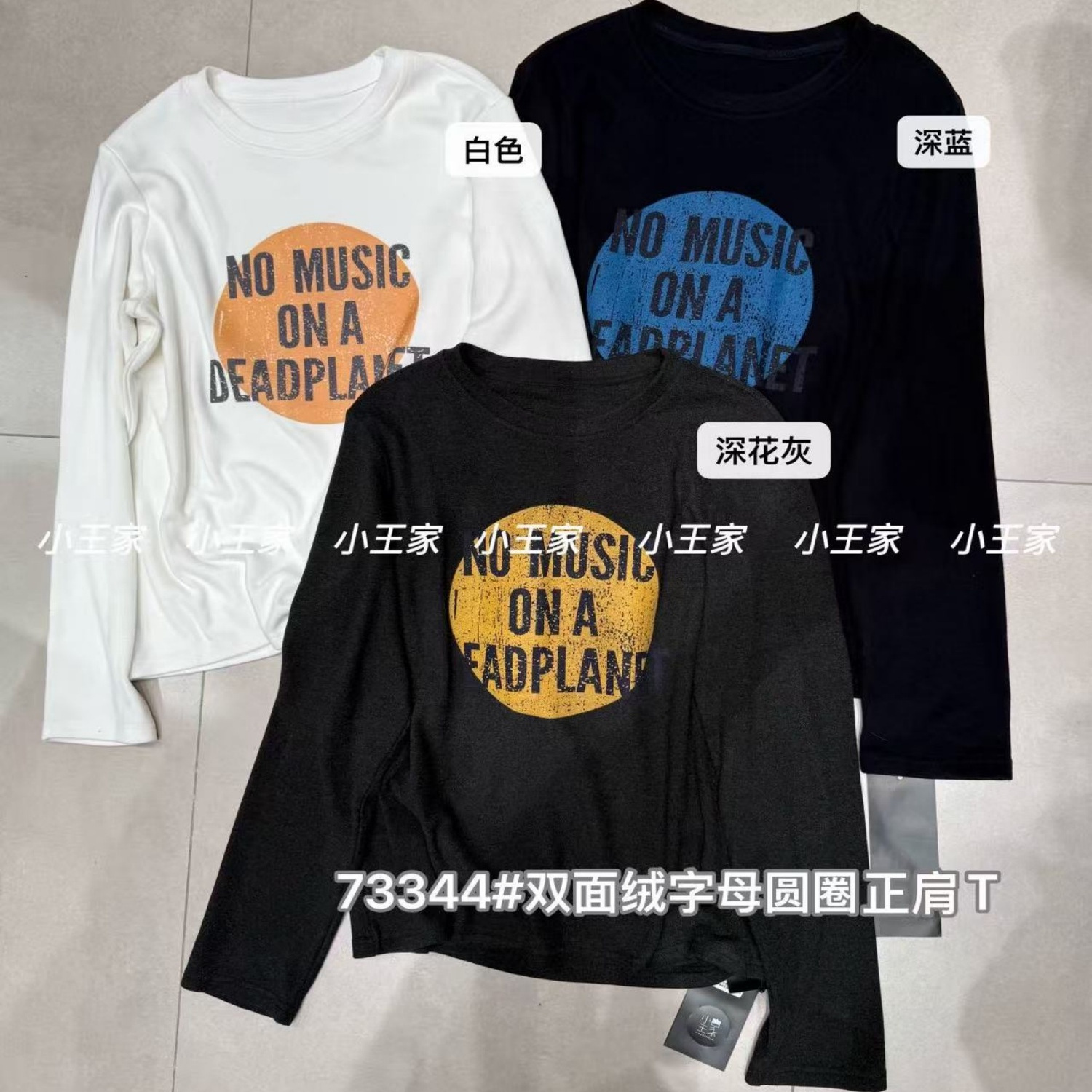 胖mm休闲双面绒字母正肩圆领T恤