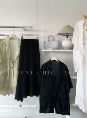 沐熙5655夏新款韩版宽松大码胖mm慵懒风短袖西装外套半身裙两件套
