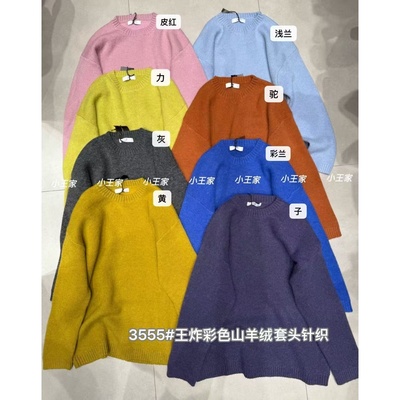 胖mm慵懒松弛纯色山羊绒针织毛衣