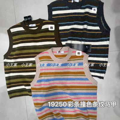 休闲慵懒风撞色针织条纹毛衣马甲
