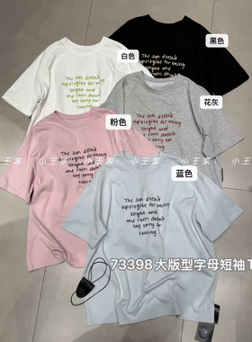 小王家女装73398春夏韩版宽松大码胖mm休闲慵懒风大版字母短袖T恤