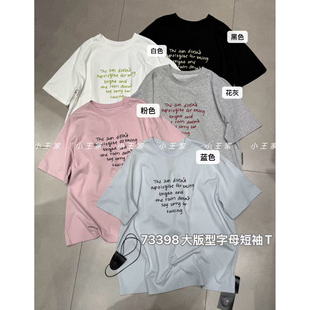 小王家女装73398春夏韩版宽松大码胖mm休闲慵懒风大版字母短袖T恤