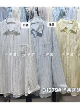 小王家女31279夏季韩版宽松大码胖mm慵懒松弛风竖条防晒长袖衬衫