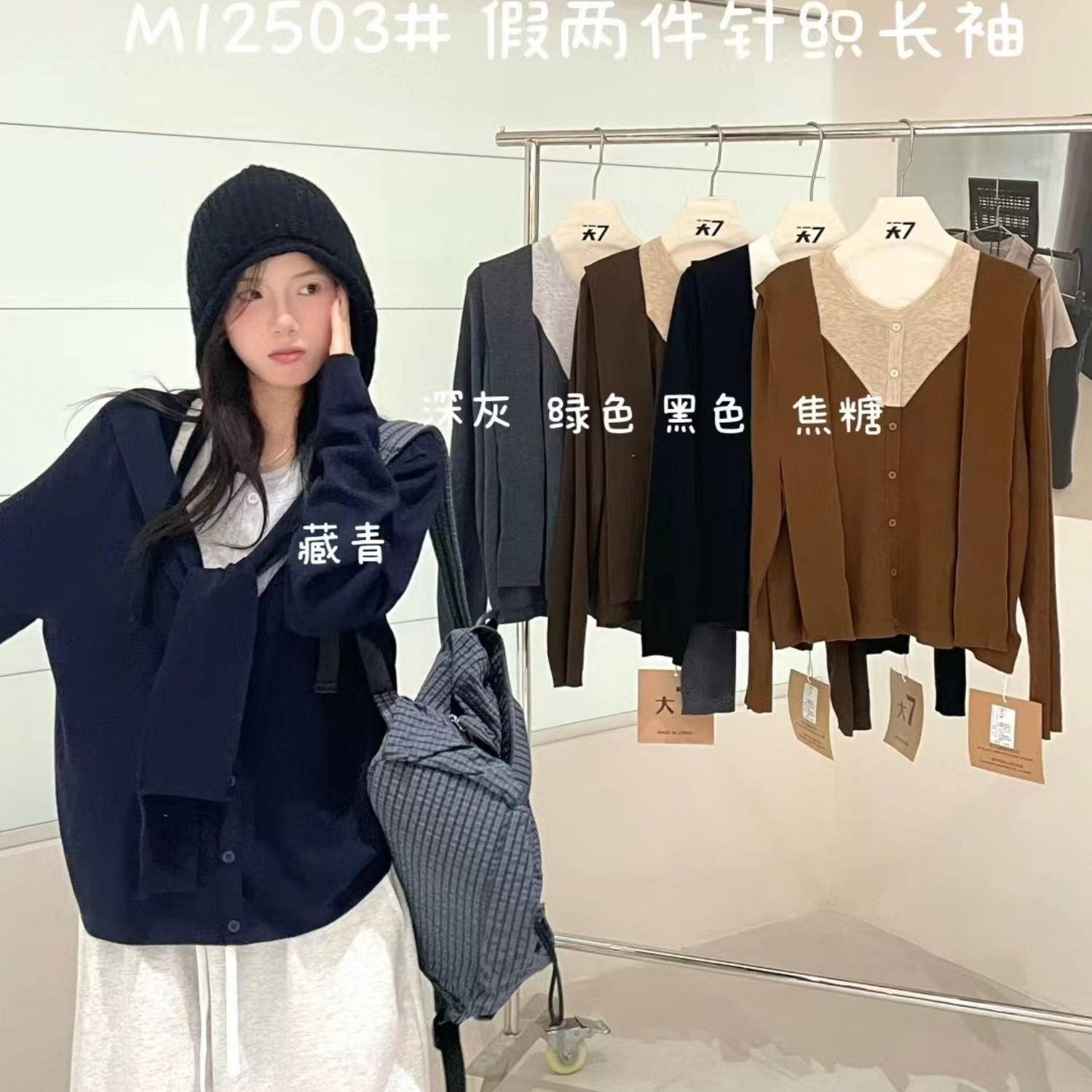 胖mm休闲松弛长袖假两件针织上衣