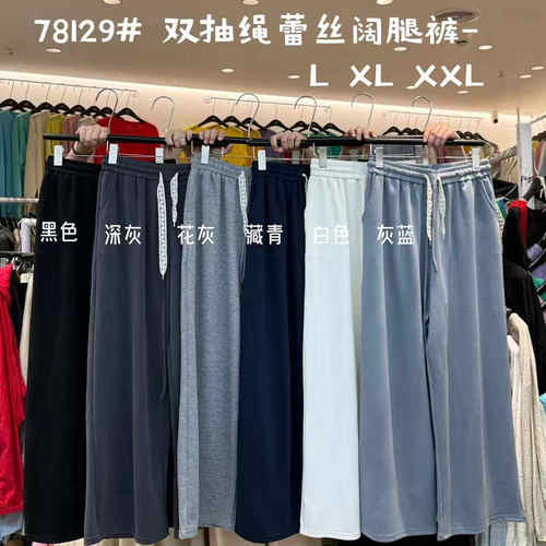 宽松大码胖mm薄款垂感阔腿长裤女