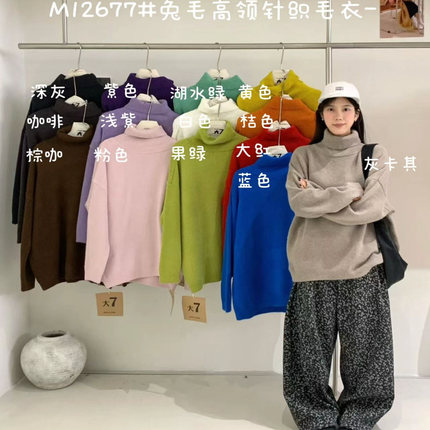 大7女12677冬韩版宽松大码胖mm慵懒松弛风仿兔毛纯色高领针织毛衣