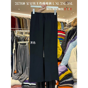 大7女21776冬季韩版宽松大码胖mm松紧休闲加绒直筒瘦瘦裤黑色长裤