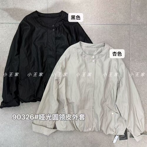 胖mm慵懒休闲风百搭圆领皮衣外套