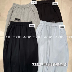 加绒哈伦萝卜香蕉卫裤 小王家73337冬季 胖mm休闲长裤 宽松大码 韩版