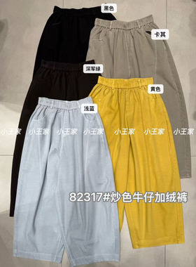 小王家女装82317冬季韩版宽松大码胖mm休闲加绒阔腿洗水牛仔长裤