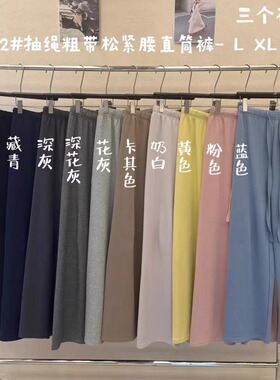 大7女装78022春季松紧高腰韩版宽松大码胖mm休闲垂感运动直筒长裤