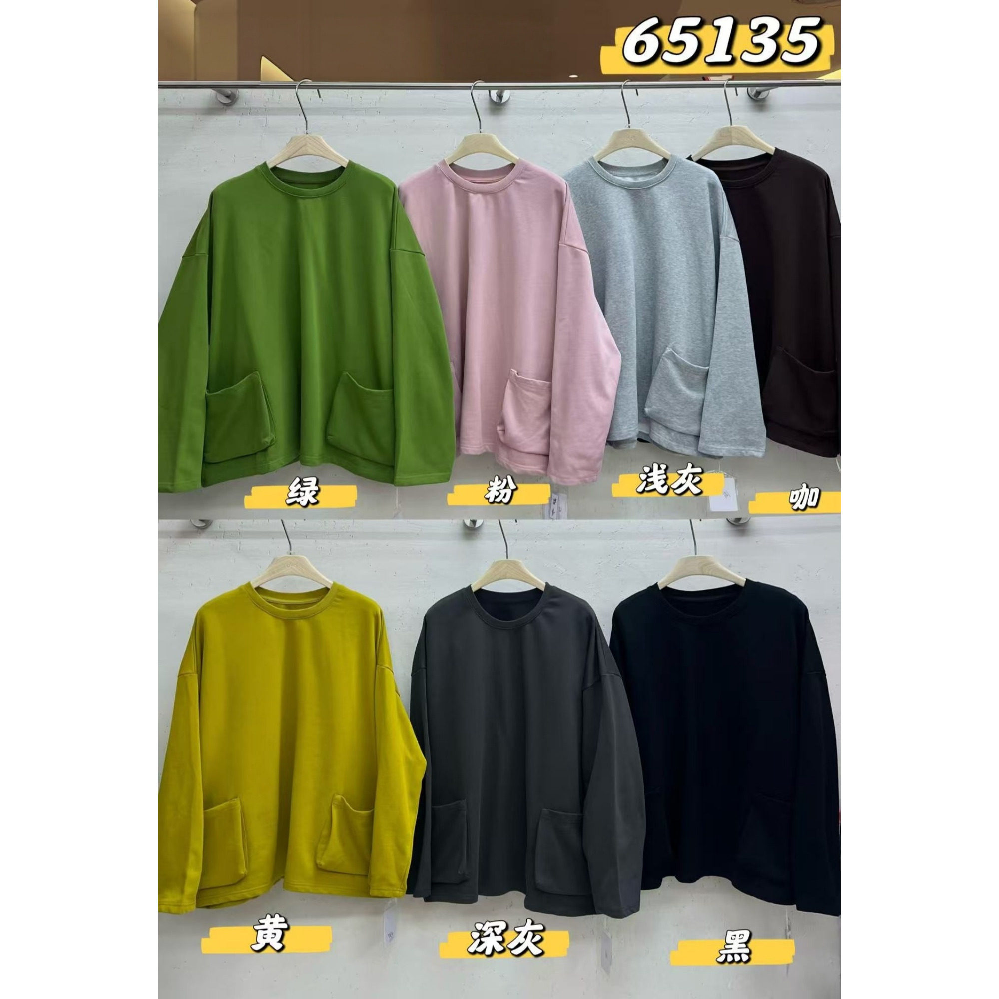 We女装65135秋冬韩版宽松大码胖mm慵懒休闲风口袋设计圆领卫衣T恤