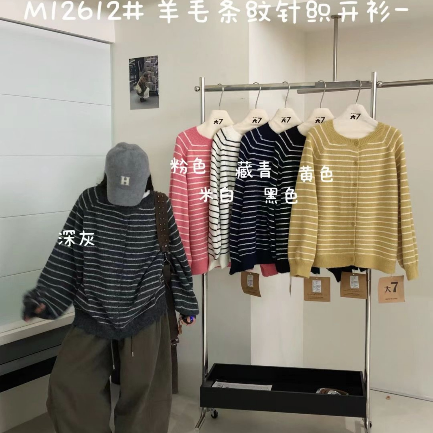 胖mm慵懒休闲风条纹针织毛衣外套