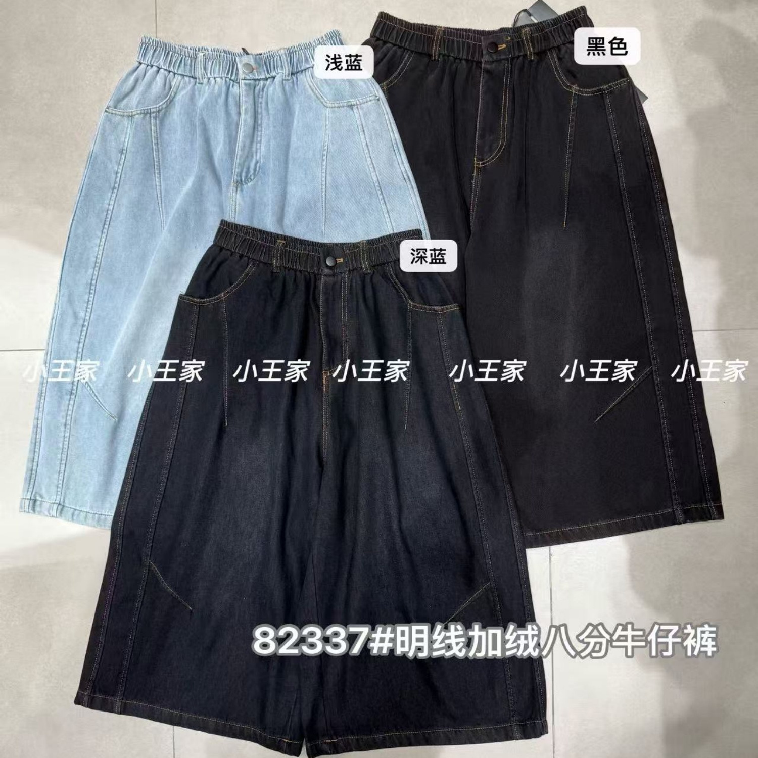 胖mm慵懒直筒阔腿加绒八分牛仔裤