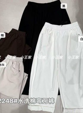 小王家82248秋季新款韩版宽松大码胖mm休闲梨型哈伦萝卜弯刀长裤
