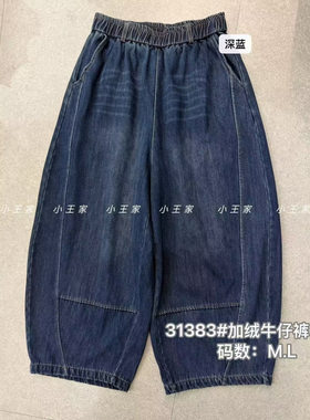 胖mm慵懒休闲高腰加绒阔腿牛仔裤
